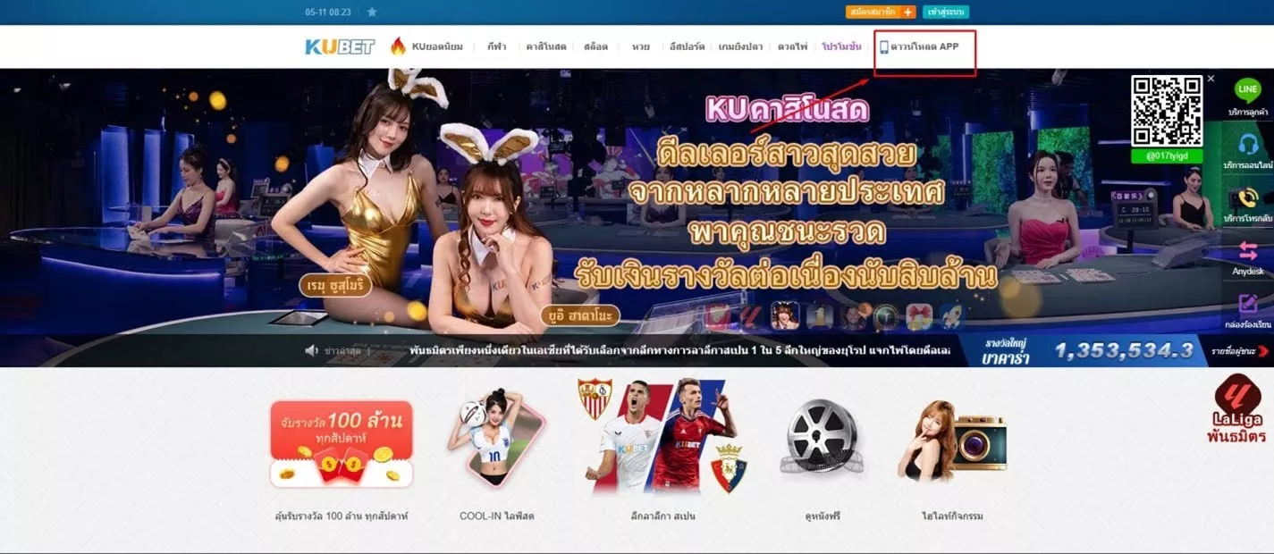 KUbet_bonus KU Casino แอพพลิเคชั่นนี้ให้คุณเล่นได้ตลอด 24 ชั่วโมง